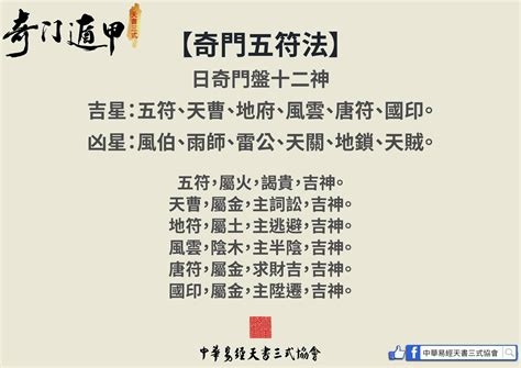 天書三式|天書三式大六壬初階班